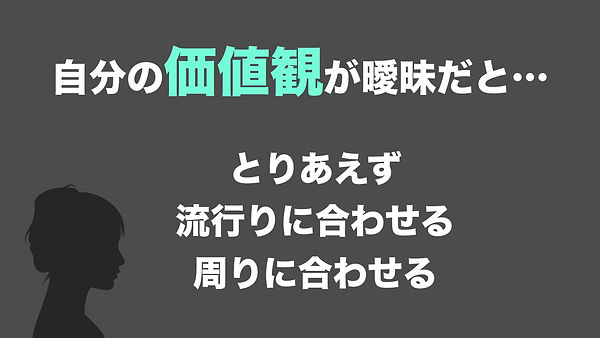 4.価値観.005.jpeg