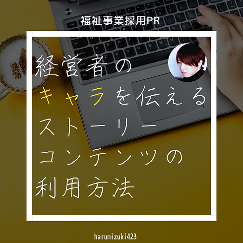 福祉事業経営者と採用担当者の悩み.png