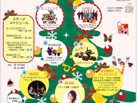 『ブランチ松井山手Love Kyotanabe』出演決定🙌