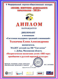 Восемь жемчужин дошкольно образования.jpg