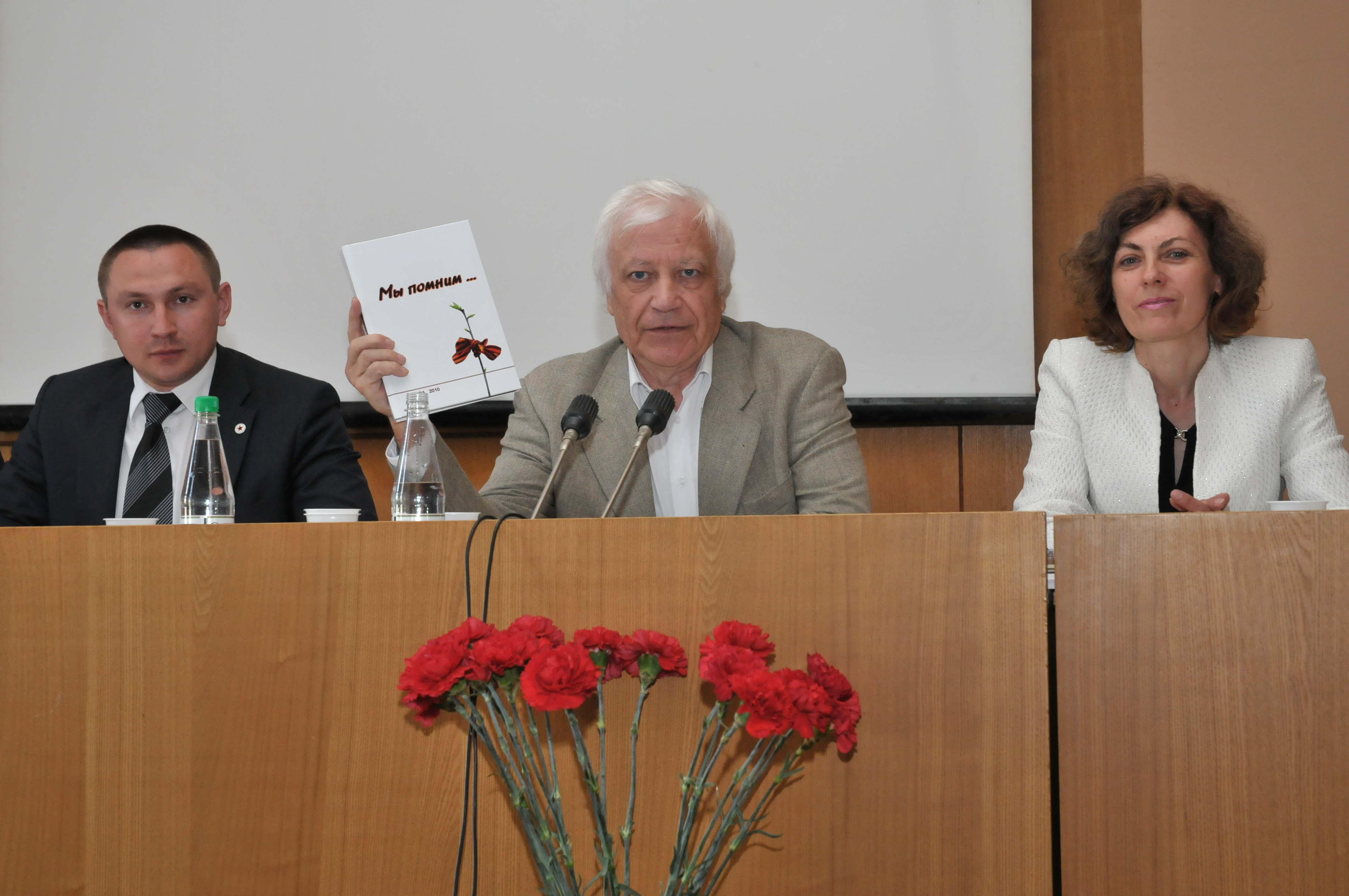 2010 | Презентация книги
