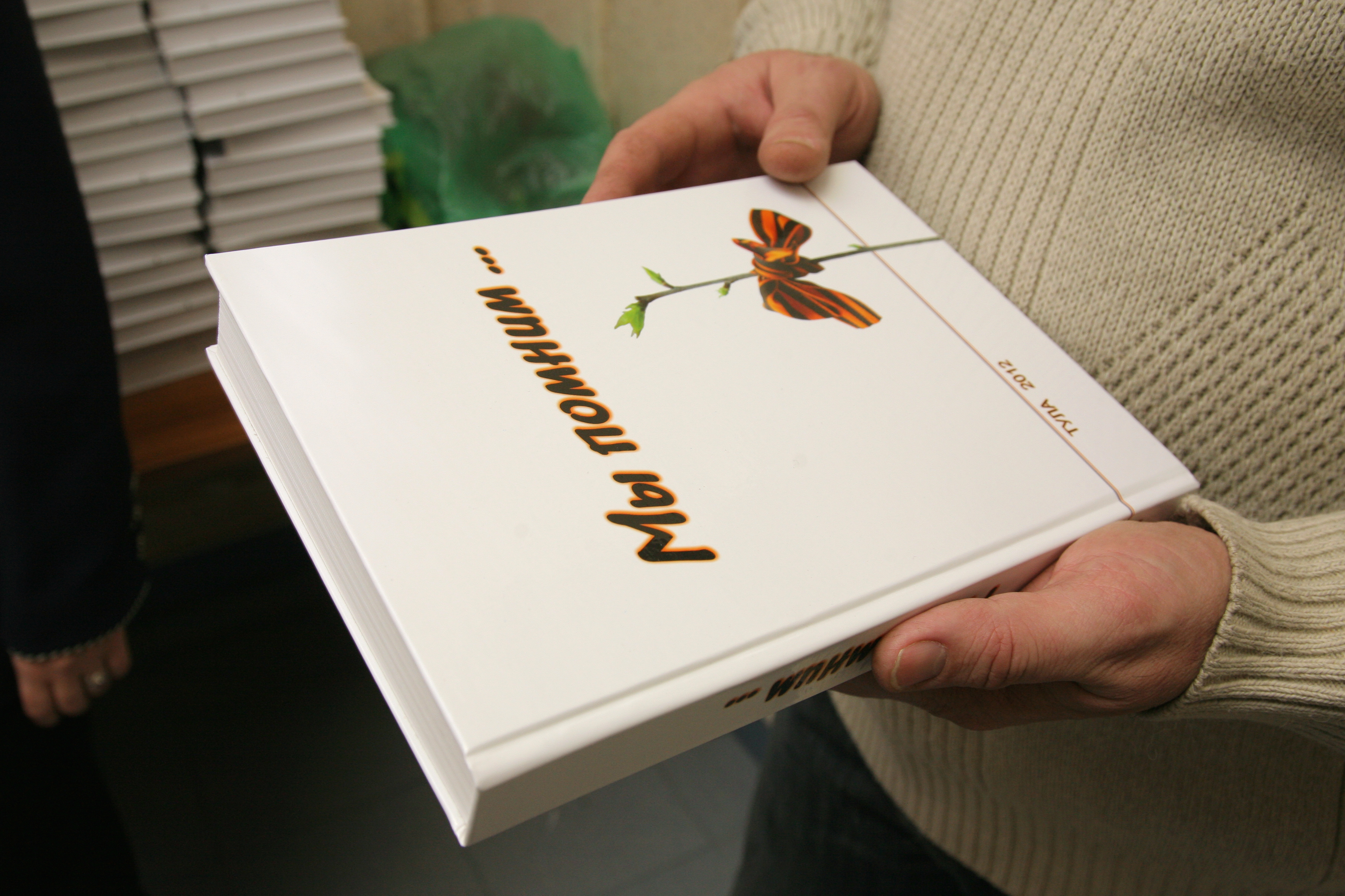 15.02.2012 | Конференция