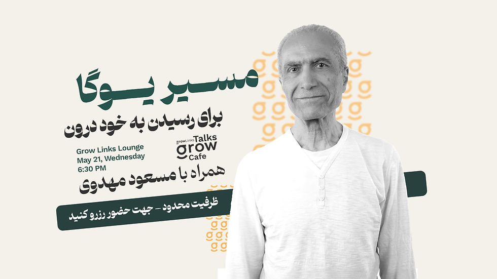 مسیر یوگا