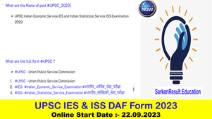UPSC IES & ISS DAF Form 2023