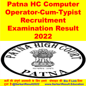 Patna HC Computer Operator-Cum-Typist Recruitment Examination Result 2022