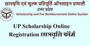 UP Scholarship Fresh & Renewal Form 2024 | UP Scholarship Status 2023-2024 || UP Scholarship 2024