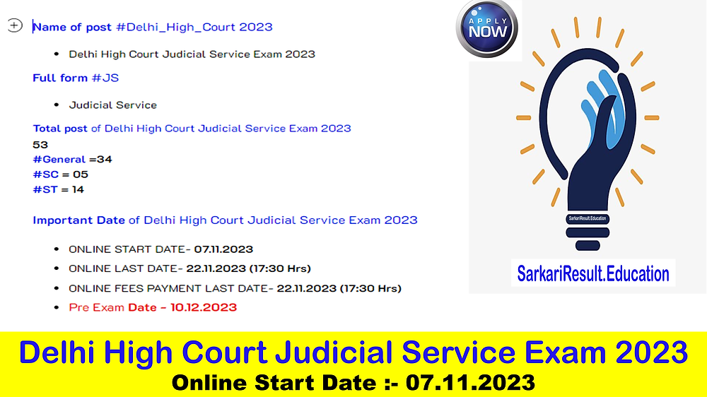 SarkariResult Education Delhi High Court Judicial Service Exam 2023