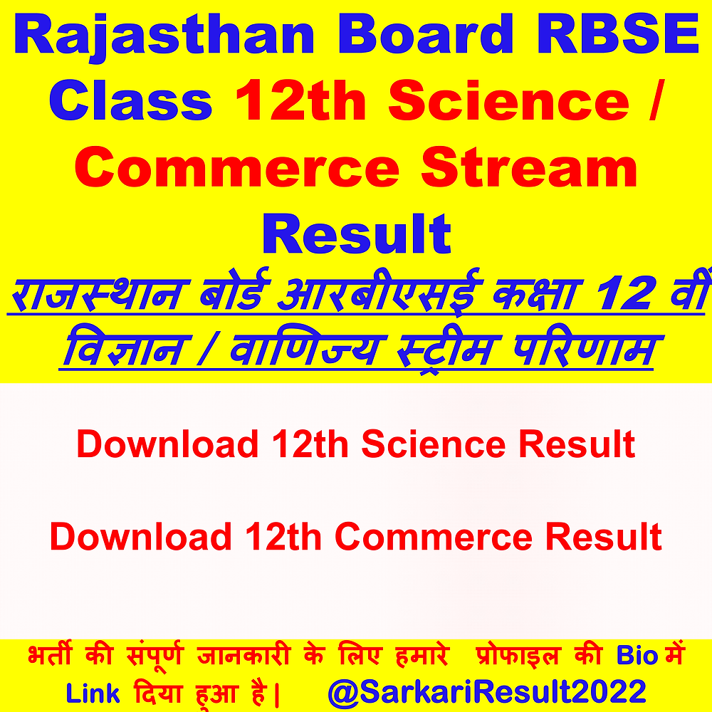 SarkariResult | Rajasthan Board RBSE Class 12th Science / Commerce