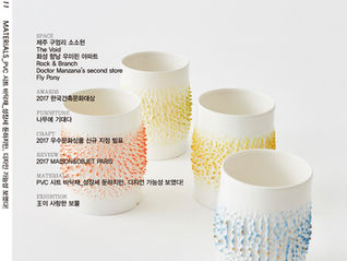 Monthly magazine ehousing (KOREA) November,2017