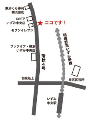 和泉