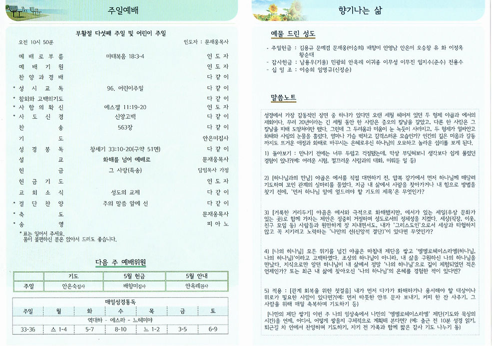 주보 2026 05 03 02.jpg