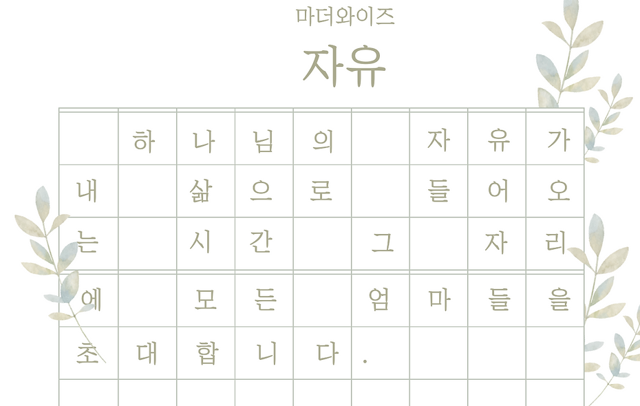 자유.png