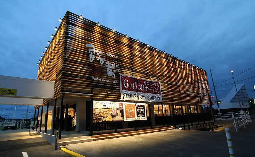 旬菜創作ビュッフェ 露菴 廿日市店