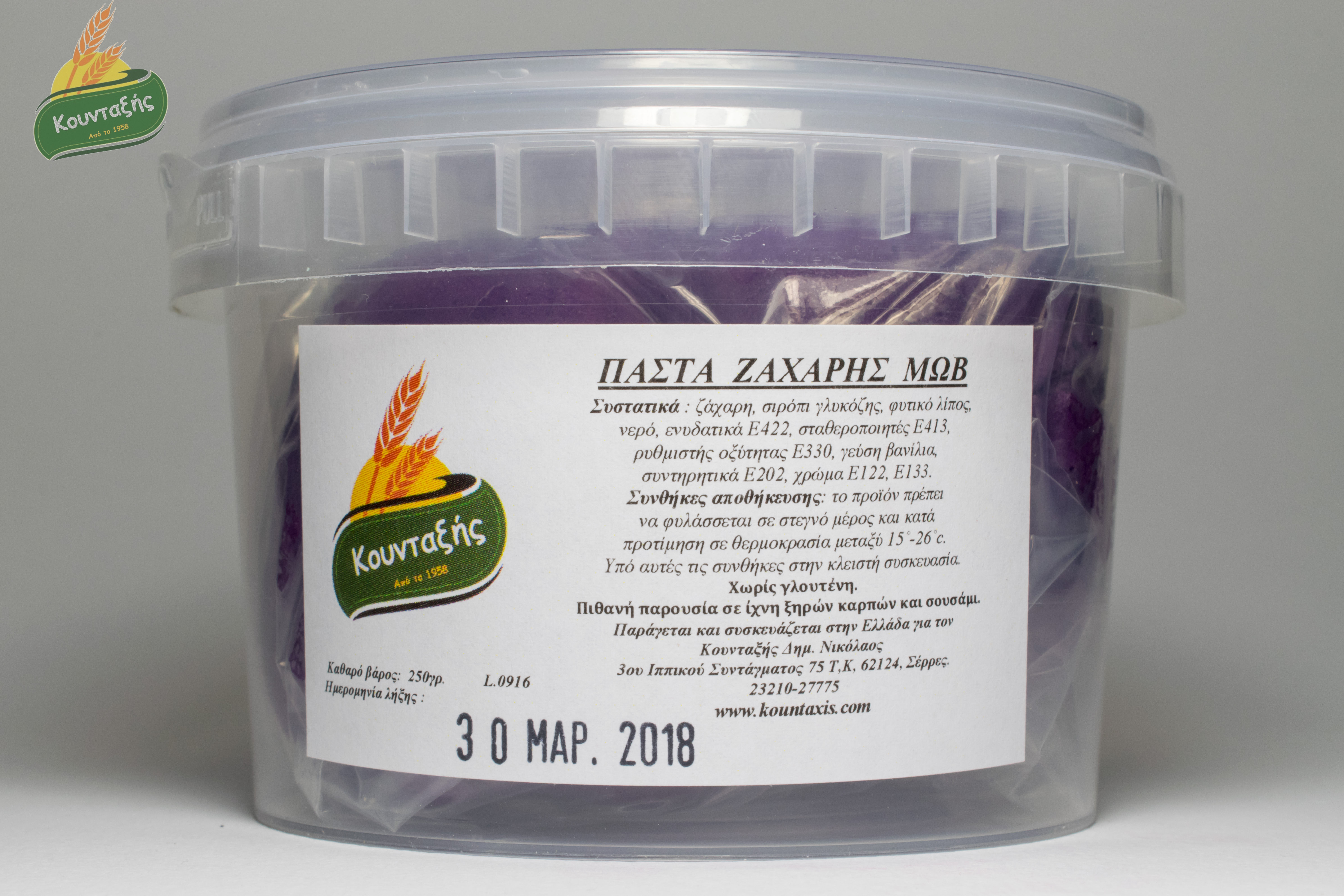 _Ζαχαρόπαστα Μωβ (Purple Colour)