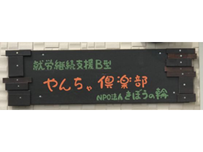 介護職