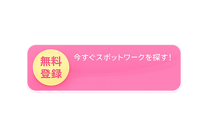 無料バナー.png