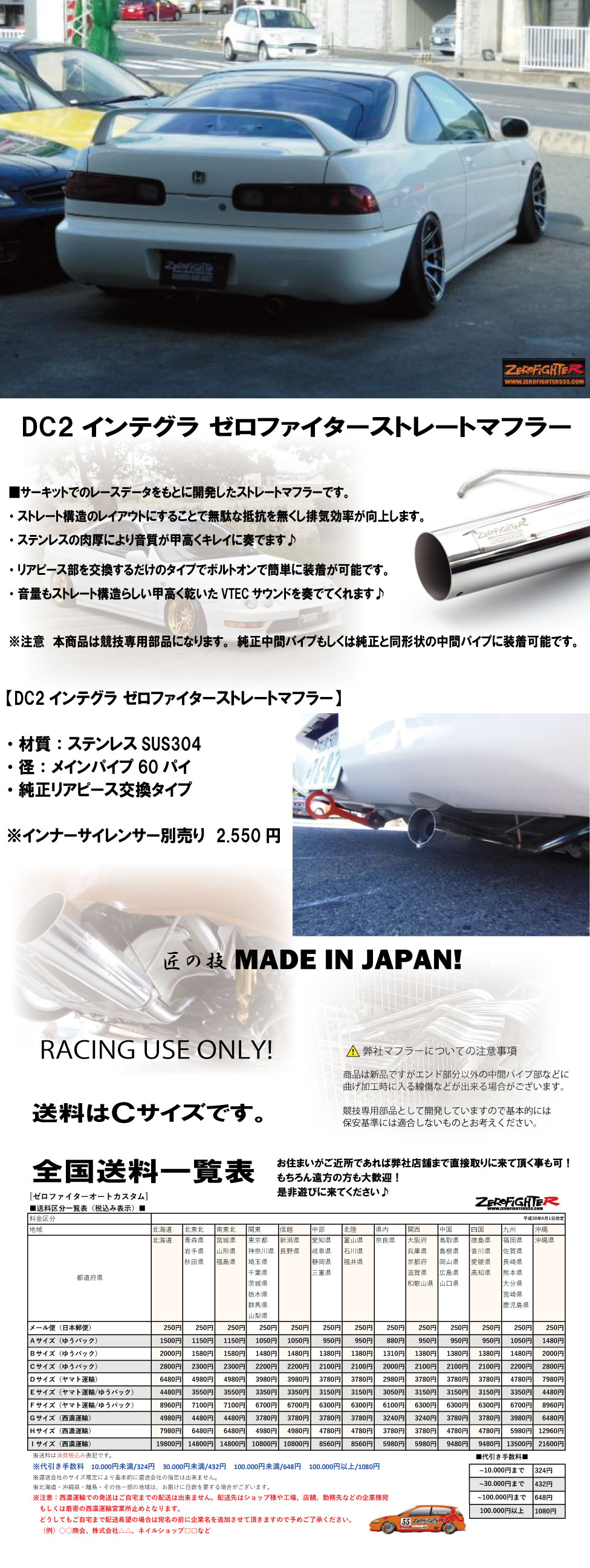 ゼロファイター インテグラ DC2 2026年最新Yahoo!オークション