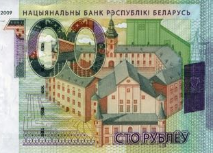 Nesvyžius, Radvilų rūmai. 100 Baltarusijos rublių