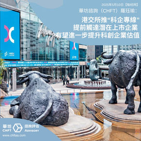 HKEX's launch of the "Tech Enterprise Direct Line" aims to facilitate early engagement with potential listing companies