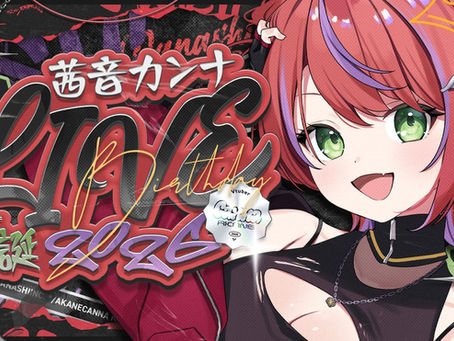 「茜音カンナ」誕生日記念無料3Dライブ5/13(水)20:00-開催決定！