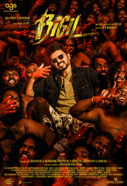 BIGIL-Poster-08