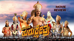 Kurukshetra-Movie-Review_960x540-1
