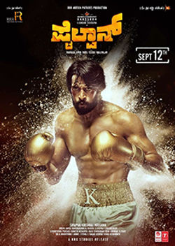 Pailwaan_poster