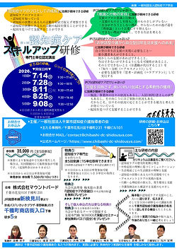 第4回認知症ケアスキルアップ研修チラシ_page-0001.jpg