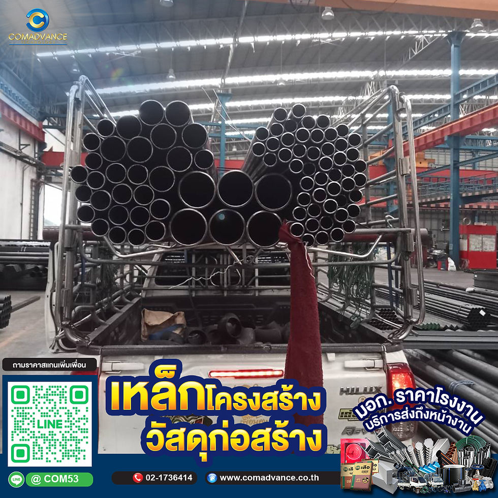 ท่อเหล็ก