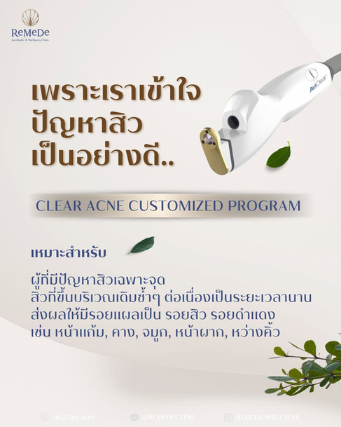 โปรแกรม AviClear เหมาะสำหรับใคร