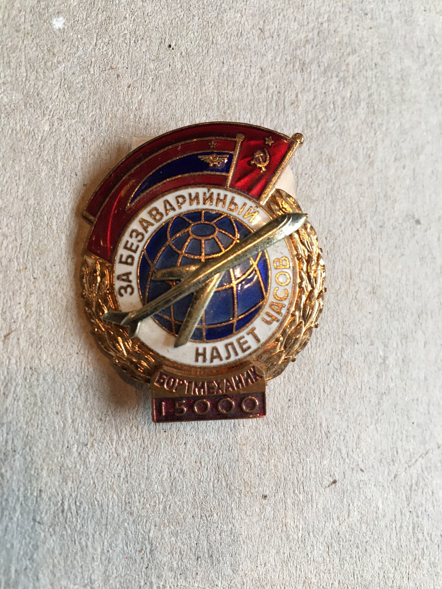 Soviet Air Force Award 80s