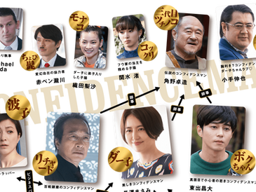 コンフィデンスマンJP と観客代行・代理出席・サクラ・エキストラ派遣・人間レンタルサービス