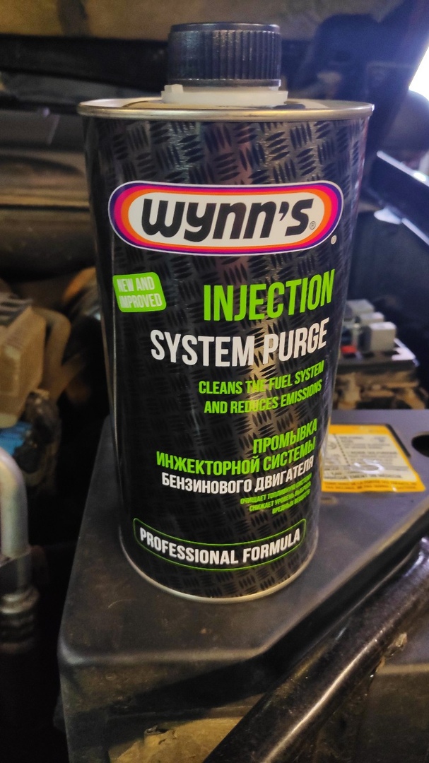 Промывка Топливной Системы Дизельного Двигателя Wynns Купить