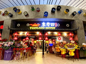 Yuan Laosi Hotpot @Tropicana Gardens Mall