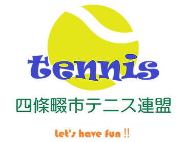 四條畷市テニス連盟の画像