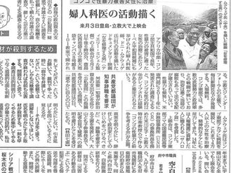 毎日新聞