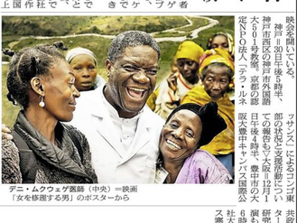 11/27 朝日新聞(大阪版)にて掲載されました