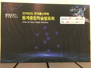 2018 Korea Electronics and Telecommunications Society Winter Conference
