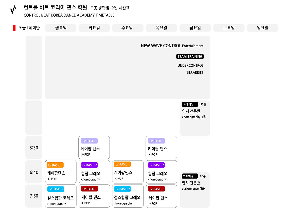 2025 신규지점 2호점 시간표.jpg