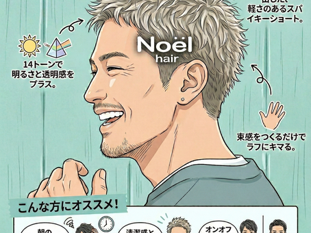 ヘアスタイル解説