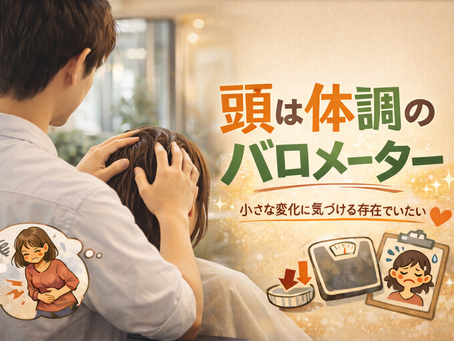 実は、頭も痩せる。