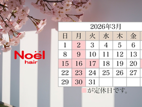 2026年3月の定休日のご案内