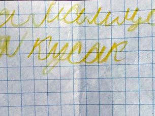 Необычная просьба