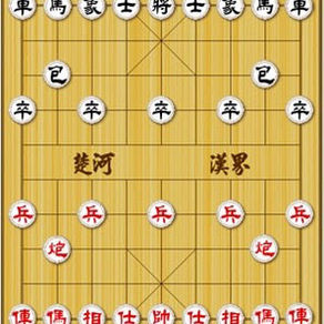 象棋