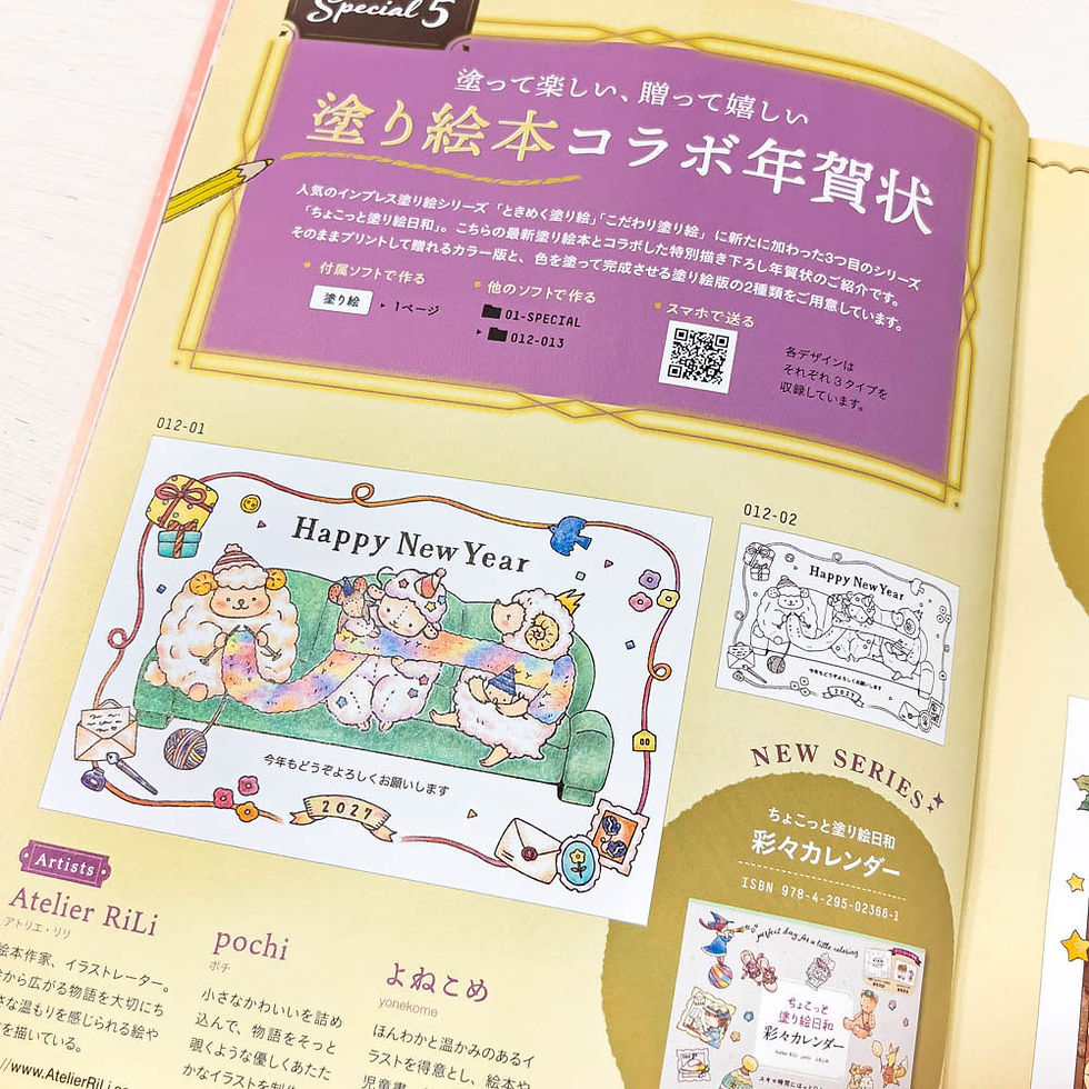 塗り絵本『ちょこっと塗り絵日和 彩々カレンダー』