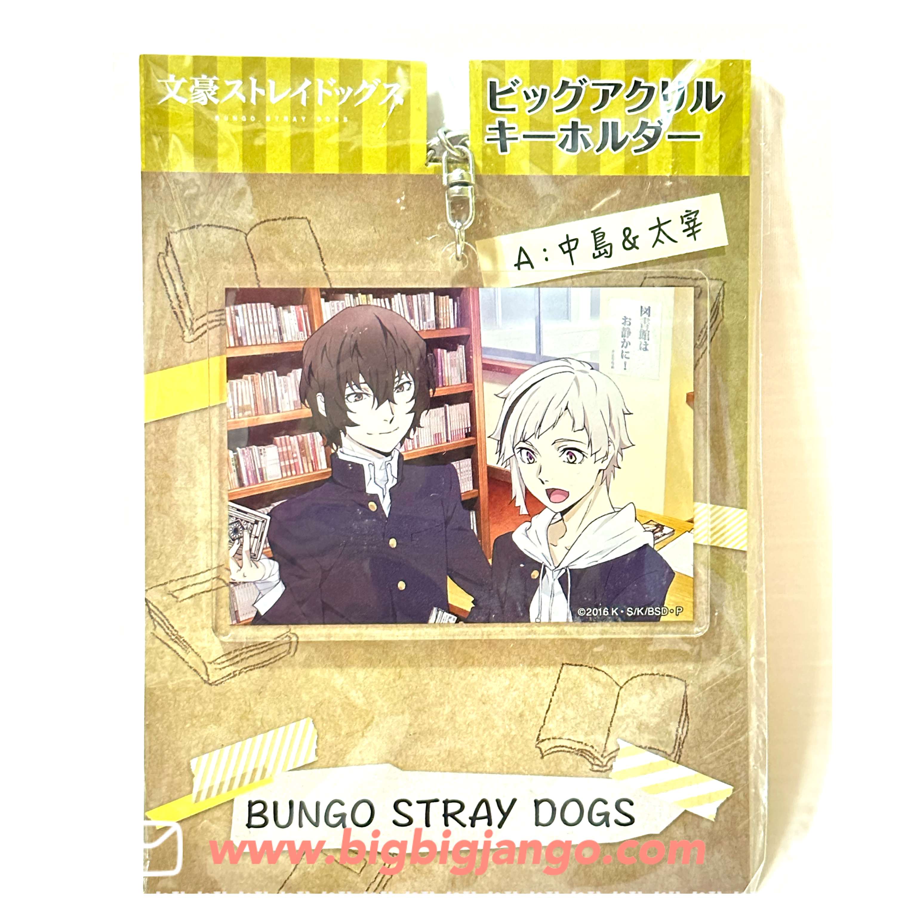 文豪野犬 中島&太宰掛牌