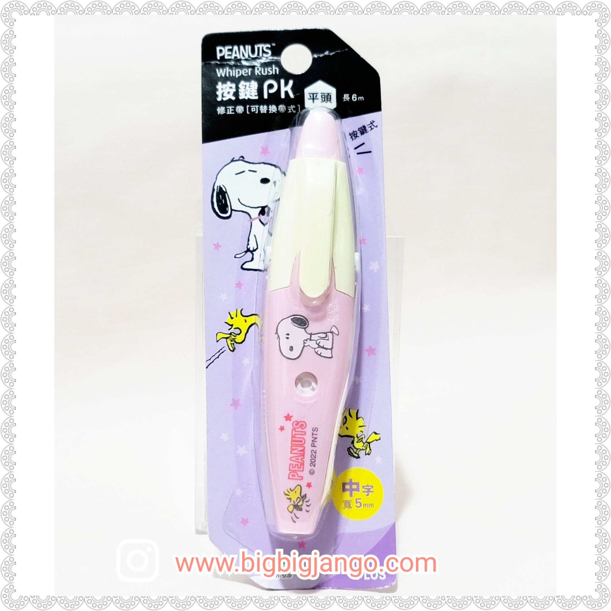 PLUS  Whipper Rush 按鍵PK Snoopy修正帶