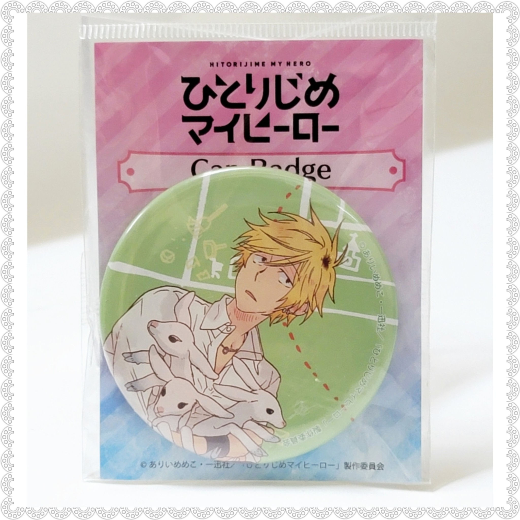 獨佔我的英雄 - 勢多川正広襟