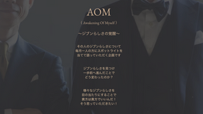 ジブンらしさを覚醒した男 Vol.5