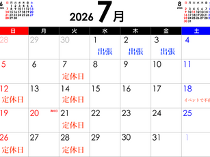 The My Way 7月の営業日